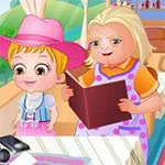 صورة بيبي هازل في المنزل
